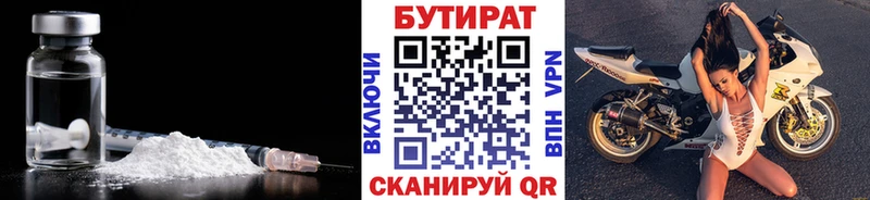 БУТИРАТ жидкий экстази  Славянск-на-Кубани 