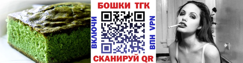 Canna-Cookies конопля  Славянск-на-Кубани 