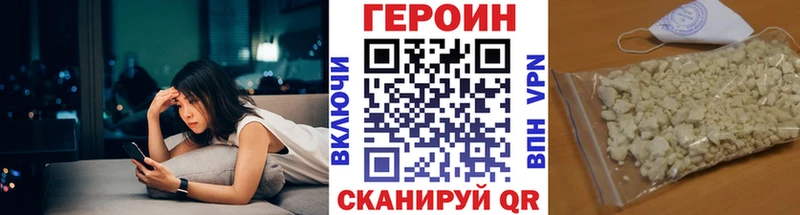 Героин VHQ  Славянск-на-Кубани 