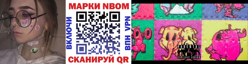Марки NBOMe 1,5мг Славянск-на-Кубани